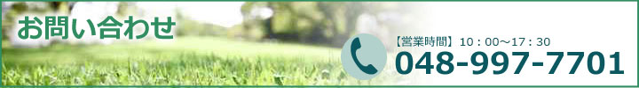 お問い合わせはこちら
